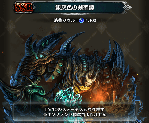 ラスクラ:SSRアーク「銀灰色の剣聖譚」