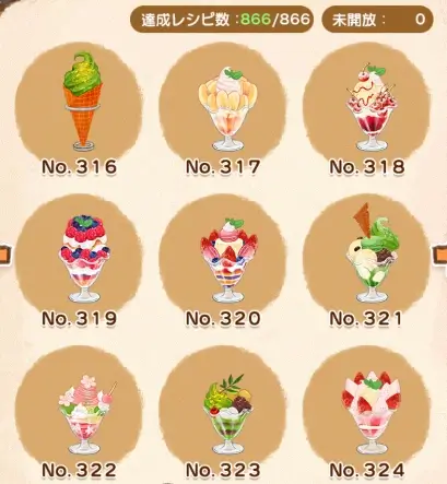 洋菓子店ローズ:商品図鑑見本