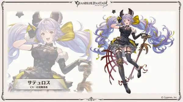 グラブル：新キャラ「サテュロス」