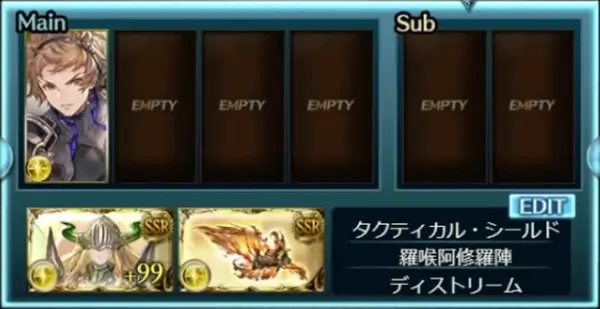 グラブル:「達人の領域へ」挑戦時のアビリティ構成_result