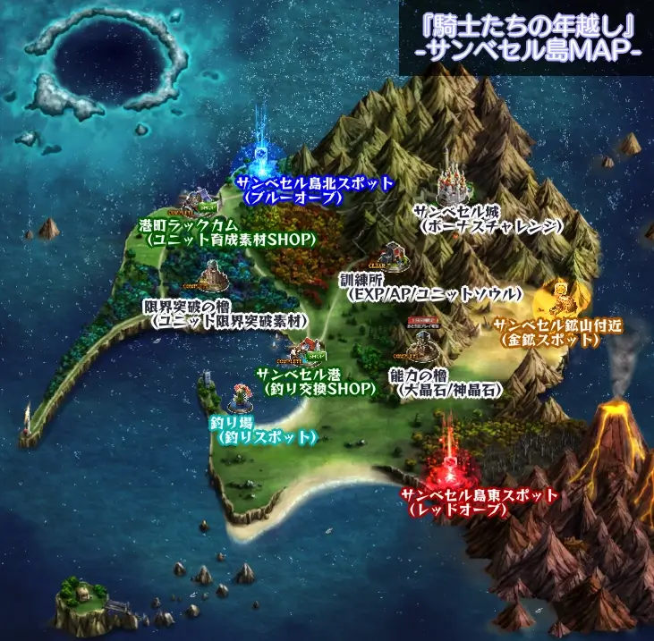 ラスクラ：新春サンベセル島2022-MAP