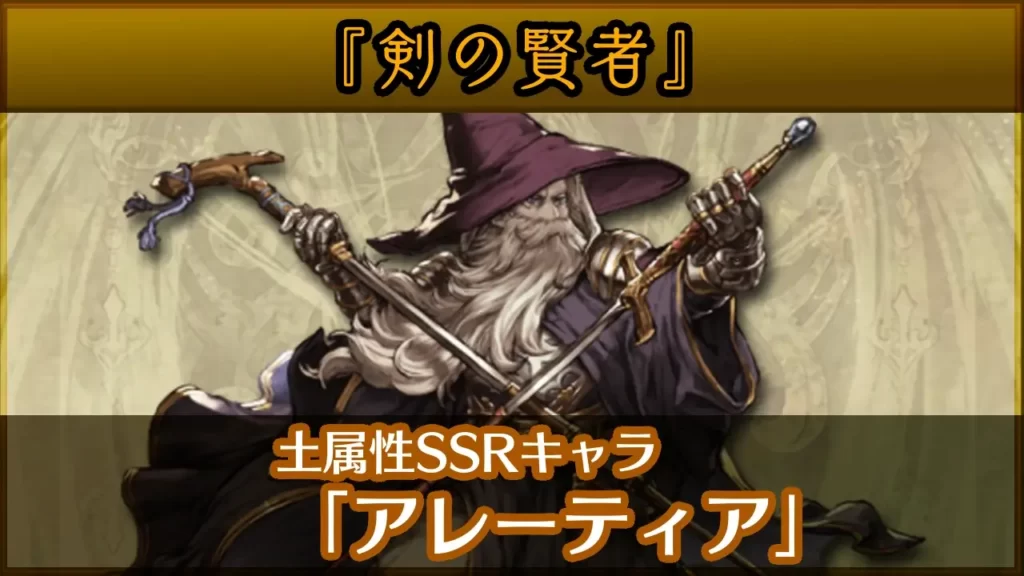 グラブル プレイング情報 日記ブログ