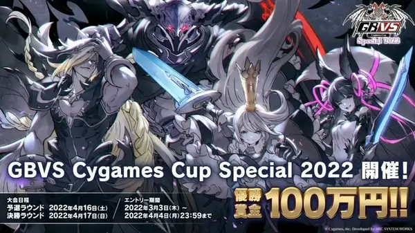 GBVS:2022-4月の大会