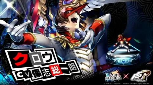 P5R_クロウ