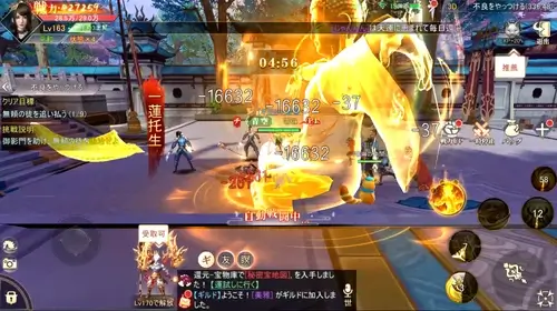 暁ノ天刃録_バトルエフェクト1