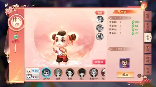 暁ノ天刃録_子供も作れる