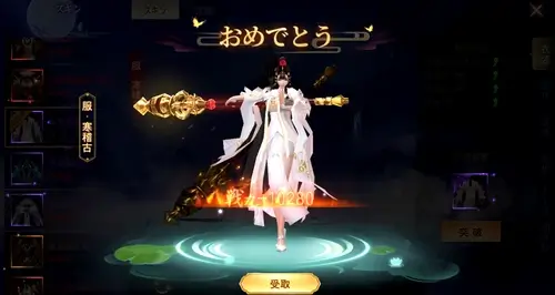 暁ノ天刃録_転生後の衣装獲得