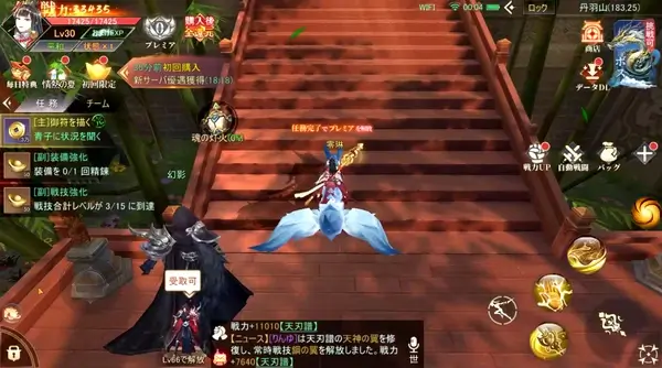 暁ノ天刃録_開始10分でLv30