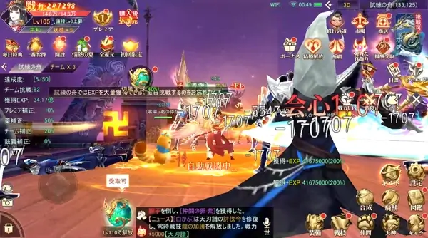 暁ノ天刃録_開始10分でLv30