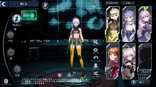幻塔：キャラメイク女性01
