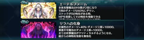 ラスクラ：女神リラハ_個性