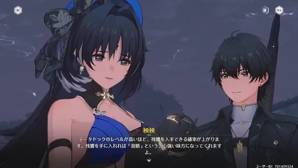 鳴潮：やんやんの話を聞く