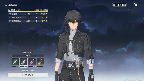 鳴潮：キャラレベルを上げて強化