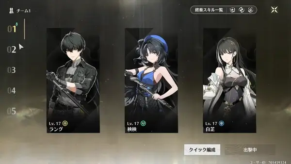 鳴潮：初期に仲間になる星4の女の子の一部