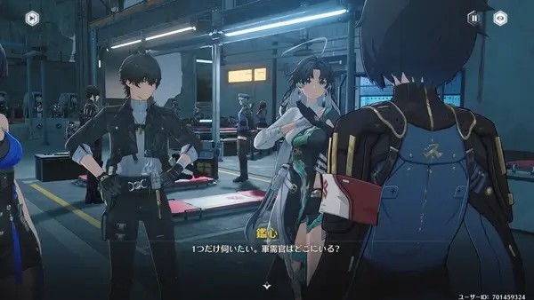 鳴潮：序盤で登場する星5キャラの鑑心