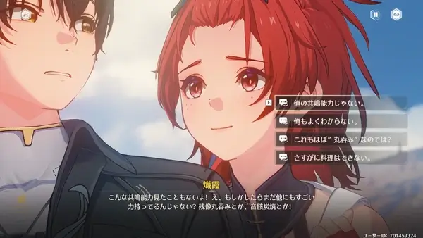 鳴潮：熾霞の問いかけに答える