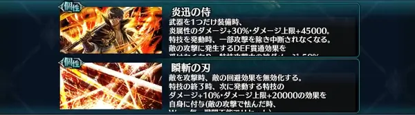 ラスクラ：炎迅の侍メギウス_個性