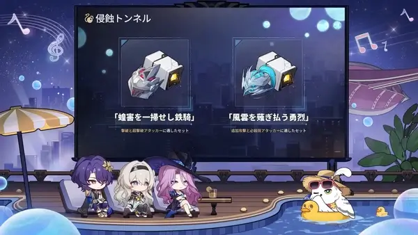 崩壊スタレ：V2.3新遺物