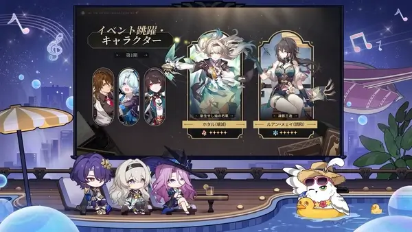 崩壊スタレ：V2.3跳躍スケジュール前半キャラ