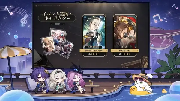 崩壊スタレ：V2.3跳躍スケジュール前半光円錐