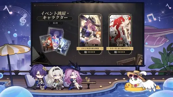 崩壊スタレ：V2.3跳躍スケジュール後半光円錐