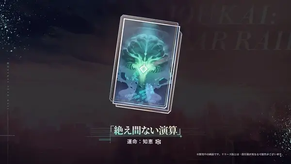 崩壊スタレ：V2.3追加の新ヘルタ光円錐