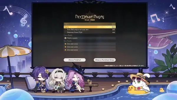 崩壊スタレ：常設コンテンツ「末日の幻影」クイッククリア機能