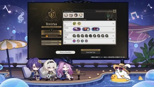 崩壊スタレ：模擬宇宙「階差宇宙・人間喜劇」ステージクリア時に適合値と着想を獲得