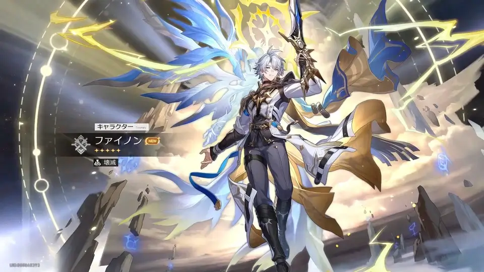 崩壊スターレイル：ファイノン確保